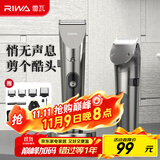 雷瓦（RIWA) 理发器理发推子电推剪全身水洗专业成人儿童理发剪 婴儿剃头电推子理发器 RE-6305加速款