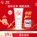 大宝水感焕肤洗面奶140g氨基酸洗面奶男士vc美白提亮敏感肌适用