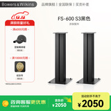 宝华韦健宝华韦健  FS-600 S3  600系列书架音响专用座地脚架一对（黑色）