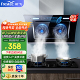 新飞（Frestec）油烟机侧吸式家用抽油烟机升级32立方双电机大吸力排烟机 智能挥手感应自动热清洗 【900宽双电机】自行安装｜挥手体感｜自动清洗