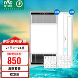 雷士（NVC）智能变频超薄极简浴霸浴室暖风照明排气一体卫生间集成吊顶Y417
