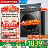 小天鹅（LittleSwan）滚筒洗衣机全自动家用国家补贴20% 10公斤大容量水魔方TG100V868PLUS 纯平超薄 以旧换新 一级能效