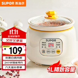 苏泊尔（SUPOR）电炖锅 电炖盅 煲汤锅炖汤锅 燕窝炖盅 熬粥煮粥神器 婴儿辅食锅 电煮锅 电汤锅DG10YC823多功能锅