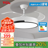 TCL 吊扇灯吸顶风扇灯餐厅带灯电风扇家用客厅卧室灯扇一体电扇灯具 吊杆42寸全光谱-变频-调光