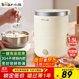 小熊（Bear）电热饭盒 加热饭盒 保温饭盒可加热 便携式蒸煮热饭神器办公室1.5L双层不锈钢内胆多功能DFH-C15D2