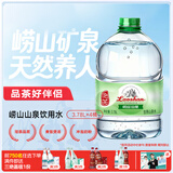 崂山山泉水饮用水 水源地灌装泡茶用水 家用大桶水3.78L*4桶 热门商品