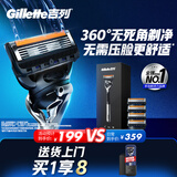 吉列剃须刀手动 锋隐5致顺引力盒 全身水洗旅行便携防刮伤刮胡刀手动 男士实用礼物 5层刀片 1刀架5刀头 非吉利