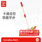 Hape推推乐 儿童学步玩具拖拉单杆木头可拆卸男女小孩 蝴蝶推推乐 1-3Y