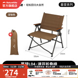 挪客Naturehike户外折叠椅便携椅野餐沙滩椅钓鱼休闲椅露营桌椅装备 新款深咖色一体速开/承重约240斤