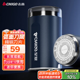 志高（CHIGO）剃须刀电动小钢炮刮胡刀 迷你便携剃须刀干湿双剃胡须刀剃胡刀送男士生日礼物YZ-378