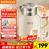 苏泊尔（SUPOR）吨吨大容量电水壶热水壶 2L大容量  无缝一体 含钛内胆烧水壶自动断电保温恒温 SW-20J01T