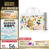 碧芭宝贝丛林狂想曲拉拉裤 婴儿成长裤宝贝训练裤透气大号尿不湿 拉拉裤L36片(9-14kg)