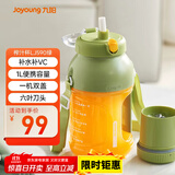 九阳（Joyoung）榨汁机 网红榨汁桶 便携式运动榨汁杯 无线充电果汁杯随行杯 小胖吨 L8-LJ590绿