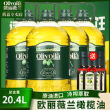 欧丽薇兰（Olivoila）纯正橄榄油5L桶装厨房炒菜植物油家用煎炸压榨食用油 送礼 5L*4桶 +100ml橄榄油*4