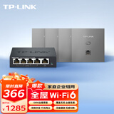 普联（TP-LINK）无线AP面板 全屋WiFi6套装 AX1500家用企业组网路由 TL-XAP1502GI-PoE 薄款深空银（1拖4套装）