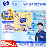 维达（Vinda）婴儿抽纸 3层100抽*24包M码 母婴可用 宝宝纸巾 整箱 