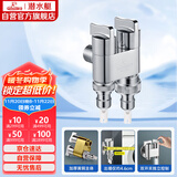 潜水艇（Submarine）F403一进二出三通角阀黄铜镀铬双把双控单独出水自带止水装置银色