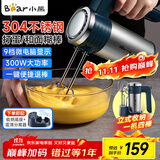 小熊（Bear）304不锈钢打蛋器料理机手持电动打蛋机家用搅拌机奶油烘焙打发器搅蛋器搅拌器带底座 DDQ-B03R1