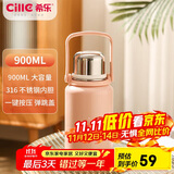 希乐（cille）大容量户外运动便携保温杯男女316不锈钢车载大号商务茶杯900ml