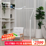 明基(BenQ) WiT Floor落地灯全光谱护眼学习阅读客厅卧室品质简约蓝