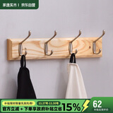 家逸衣帽架壁挂墙壁置物架墙壁挂衣架墙上实木挂钩 4钩原木色
