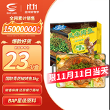 GUO LIAN国联小霸龙青花椒烤鱼2斤2-3人份烧烤加热即食夜宵方便菜预制菜