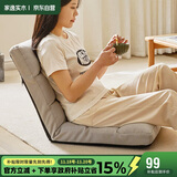 家逸懒人沙发单人榻榻米沙发椅床上座椅可睡可躺靠背椅阳台飘窗坐垫椅