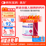 乐力钙药房同款高吸收青年成人钙片中老年补钙维生素D 60粒/瓶