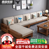 南宜 沙发实木沙发冬夏两用小户型现代中式转角贵妃款拉床款客厅家具 【经济款60cm】四人位+贵妃+茶几 海绵坐垫