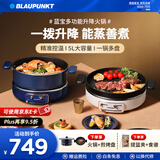 蓝宝（BLAUPUNKT）升降电火锅5L分体式电热锅家用多功能料理锅电热蒸煮锅烤肉煎炒炖锅分体式电火锅 5L 奶油白【标配+煎烤盘】