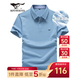 七匹狼短袖T恤男夏季商务保罗衫POLO冰爽抗菌翻领打底衫男装冰丝凉感 浅蓝色-5A抗菌冰爽透气 4XL (190)