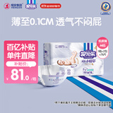 安儿乐（Anerle）小轻芯纸尿裤M76片(6-11kg) 超薄透气【品牌直供 安心品质】