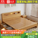 品族北欧白蜡木实木床简约主卧双人床储物家具JX-606 1.8*2.0米箱框床