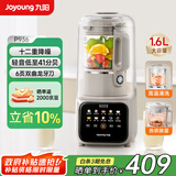 九阳（Joyoung）2025新款全自动免煮豆浆机自清洗家用1.6L大容量智能五谷杂粮榨汁料理辅食破壁机P936【政府补贴】