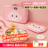 泰福高（TAFUCO）饭盒小学生304不锈钢四格餐盘儿童便当盒配餐具保温袋食品级T5320