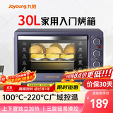 九阳（Joyoung）电烤箱家用多功能专业30L大容量烘焙电烤箱精准定时控温专业烘焙易操作KX32-V2171