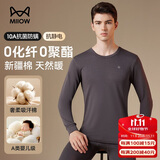 猫人【A类100%纯棉】秋衣秋裤男士全棉10A抗菌防螨情侣保暖内衣套装