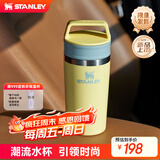 STANLEY保温杯咖啡杯保温保冷水杯居家办公便携随行男女学生杯子生日礼物 【热销TOP1】柚黄 354ml