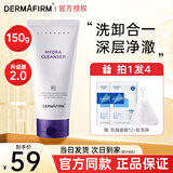 德妃紫苏洗面奶氨基酸洁面乳男女士学生温和保湿控油平衡卸妆深层清洁 【2.0版】紫苏洗面奶150g+起泡网