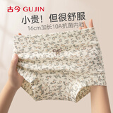 古今（GUJIN）【纯棉加长裆】女士内裤女纯棉中高腰包臀平角裤安全防走光3条装z