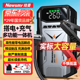 纽曼（Newsmy）【3C认证】F5汽车应急启动电源搭电宝充气泵一体机车载电瓶摩托车强启打气泵户外移动电源打火神器
