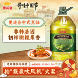 金龙鱼 食用油 初榨橄榄果香食用植物调和油4L（新老包装随机发货）