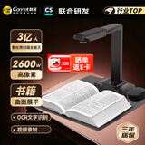科密 扫描仪 2600万像素高拍仪 自动连续扫描 书籍照片扫描仪 证件识别 扫描全能王 A3软底 GP2318Z
