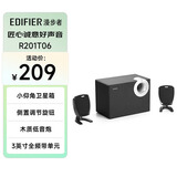 漫步者（EDIFIER）R201T06 2.1声道电脑音响音箱 台式机笔记本桌面音响 游戏音响 黑色 高保真 家用 礼物
