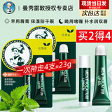 曼秀雷敦（Mentholatum） 唇膏女薄荷润唇膏保湿补水滋润防干裂男士学生专用无色啫喱唇油 （唇膏+啫喱）*2