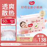 好奇（Huggies）铂金装小桃裤成长裤XL96片(12-17kg)加大号尿不湿【透爽散热】