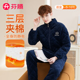 芬腾睡衣男防静电三层夹棉25年秋冬新款挡风拉链长袖家居服套装