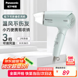 松下（Panasonic）【国家补贴】家用吹风机大功率速干迷你护发电吹风筒不伤发学生宿舍送女友礼物EH-WND2G