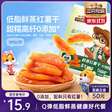 三只松鼠红薯干500g约12~15根 番薯蜜薯干蜜饯果干办公室零食小吃休闲食品