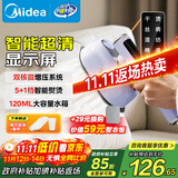 美的（Midea）【高端手持】挂烫机家用熨烫机/便携出差迷你大蒸汽手持电熨斗/小型服装店专用/政府补贴YBD12Ak1